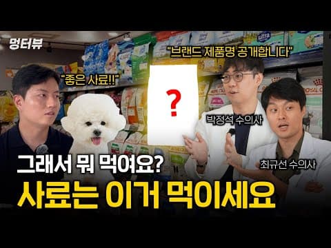 고단백 성견 사료 추천: 팜이나, 고네이티브, 오픈팜 비교 (반려동물)