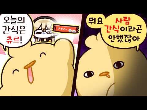 반려동물 강아지 간식 개껌 팬밀크 시식 후기, 이 맛은 상상 그 이상!